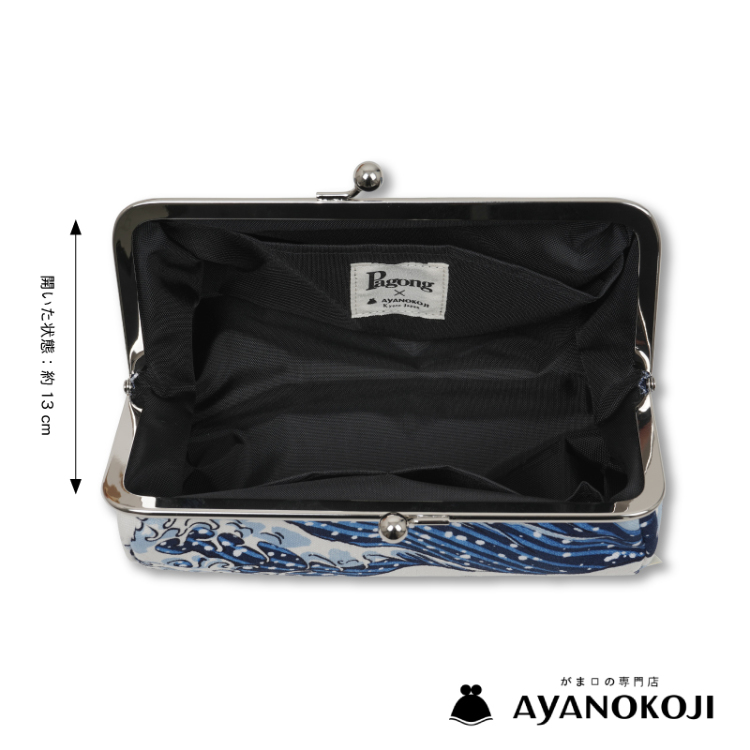 AYANOKOJI TAWARA型がま口コスメポーチ（大）＜大波/青＞ | 京友禅