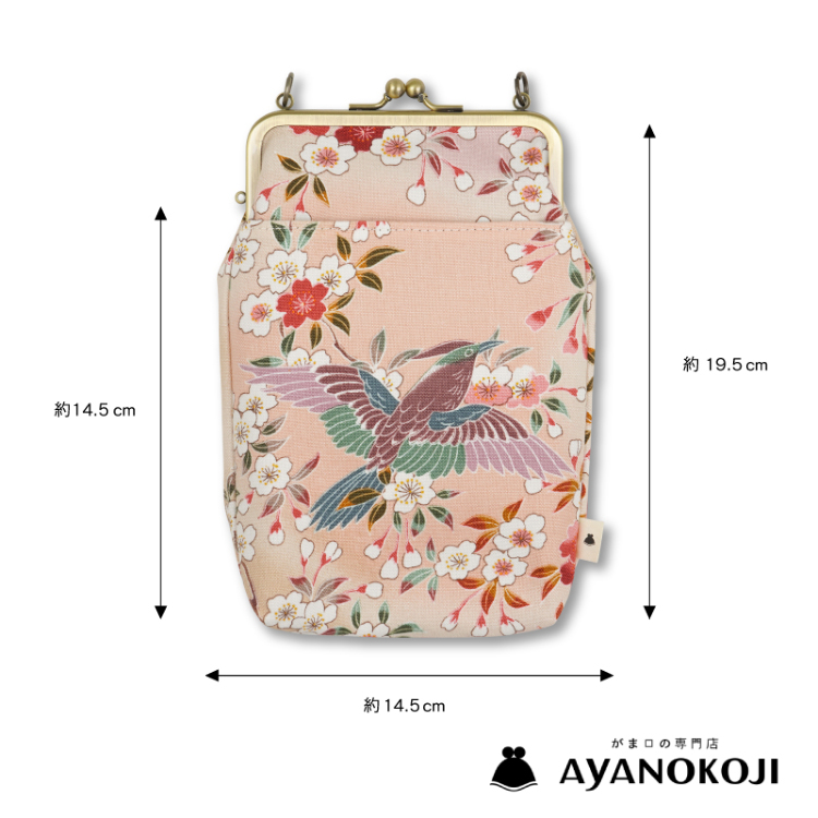 AYANOKOJI がま口お散歩ポシェット＜さくら/淡桃＞ | 京友禅アロハ